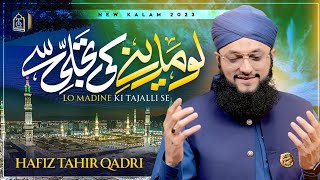 Rabi ul Awal Naat | Lo Madine Ki Tajalli Se Lagay Hue Hain | Heart Touching Naat | Hafiz Tahir Qadri