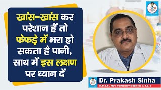 Doctor Saheb : Dr. Prakash Sinha से जानें खांसी न रुके, खांसते वक्त खून आये तो ये कारण है,इलाज जानें