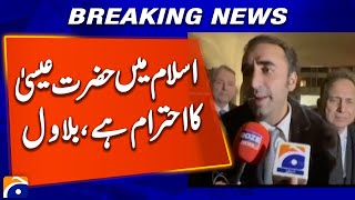 Bilawal Bhutto Attends Trump's Prayer Breakfast Event | Media Talk | Breaking News