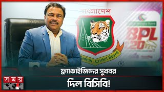 ফারুক আহমেদের রেকর্ড, বিপিএলের টিকিট বিক্রি করে কত আয় বিসিবির? | Faruk Ahmed | BPL 2025  | BCB