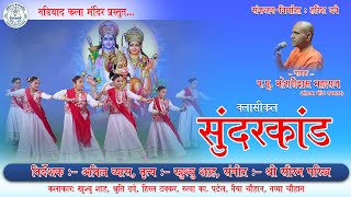 SUNDARKAND - HANUMAAN CHALISA - AARTI : Classical  \