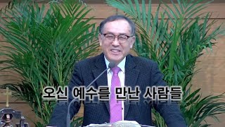 [보은제일교회] 12월 25일 주일 예배 (성탄감사예배)