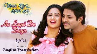 Aa Lagei De Daga/Ajab Sanjura Gajab Love/Odia Movie Song/Romantic/Lyrics/English Translation