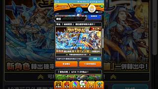 【海外版モンスト】ガチャ！！リセマラ完了...いいかな？【台湾版】