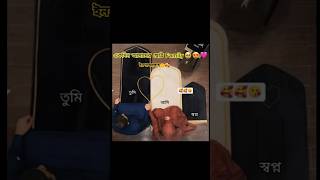 আল্লাহ সবাই নেক আশা পূরণ করুন আমিন😭🤲 #love #lovestatus #shorts #shortsvideo #islamicvideo #foryou