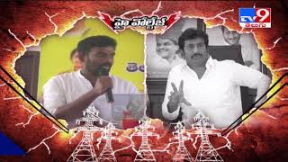 High Voltage : Paritala Sriram Vs Thopudurthi Prakash Reddy - TV9