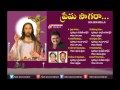 prema sagara christian devotional songs s.p.balu s.p.sailaja keeravani