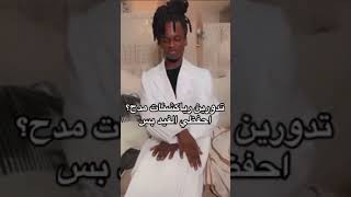 رياكشنات مدح //ممكن لايك والله تعبت على الفديو🦋💕