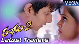 Rangam 2 Movie Latest Trailer || Jiiva, Thulasi Nair || Latest Telugu Movie Trailers 2016