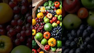 [#바베파파 1분육아] 이유식 과일, 채소 올바르게 먹이는 법