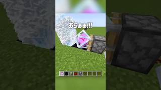 エンドクリスタルで宇宙に行く！！🚀🔥【まいくら・マインクラフト】#shorts #らた #minecraft #ゲーム実況 #まいくら #マイクラ