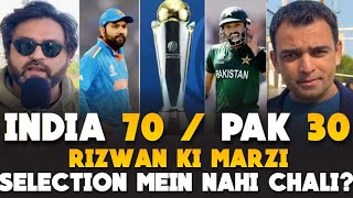 India holds the edge over Pakistan in Champions Trophy | Rizwan reservations in Pakistan CT Squad?