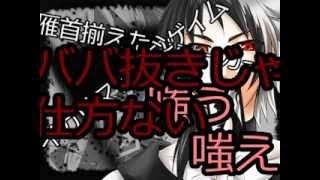 【黒城レキact2+強弱】イカサマライフゲイム【UTAUカバー】