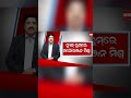 କର୍ଣ୍ଣ ହିରୋ ନା ଭିଲିଆନ banasmita shorts news room