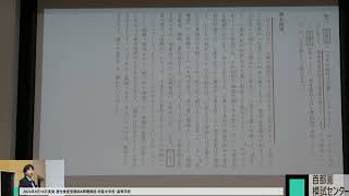 2024年9月16日実施 適性検査型模試 A問題解説 明星中学校 蓮沼淳郎先生