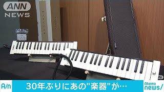 ピアニカが30年ぶりリニューアル　youtubeも要因に(18/05/08)