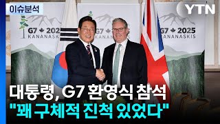 [스타트경제] 꽤 구체적인 진척 잠시 후 한일 정상회담...미군, 이란 공습할까? / YTN