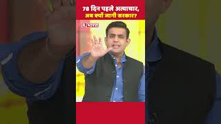 78 दिन पहले अत्याचार, अब क्यों जागी सरकार? देखिए #poochtahaibharat में ऐश्वर्य का एजेंडा