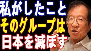 【武田邦彦12月日11 最新】【武田邦彦】やったのは日本を次々と壊していくアノ集団でした・・