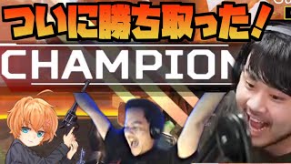 【APEX】最下位の呪い脱出！VCCカスタムで魅せたk4senチームの大逆転勝利【w/ Euriece,渋谷ハル】