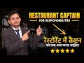 Restaurant Captain Job Responsibilities | F&B Training Videos