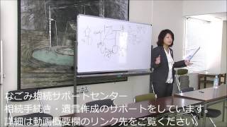 公正証書遺言を作成するために必要な費用や専門家の報酬はいくらくらいか。初回相談無料。岩倉市での遺言書セミナー