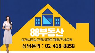 방이금호어울림, 송파구에 있는 아파트 좋은 매매가 나왔어요