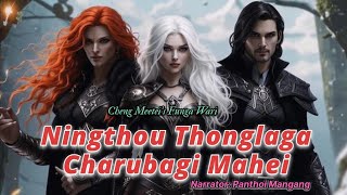 Ningthou thonglaga charubagi mahei ( funga wari ) 🎤 Panthoi Mangang // ✍️ Cheng Meetei