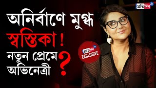 Swastika Mukherjee Interview: Metro Kiss Controversy to Love Life: Exclusive Interview With Actress