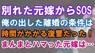 【修羅場】親友が俺の嫁と浮気していた。しかも翌日はそいつの結婚式…「うちの妻をよろしくお願いします！」そうスピーチをして、会場を後にすると…