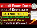 jssc exam calendar 2024 | jssc cgl exam schedule 2024 |jharkhand police constable exam date 2024 bsa