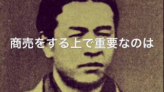 【名言】渋沢栄一（挑戦を続けた男）青天を衝け