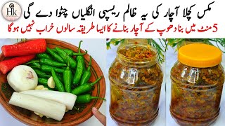 Winter Special New Mix Achar Recipe | Mix Crushed Pickle Recipe In 5 Minutes | Instant Achar Recipe