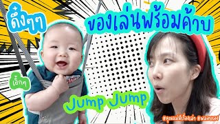 เมื่อพร้อมชอบ Jumper พัฒนาการที่สำคัญต่อการพัฒนาทางจิตใจ