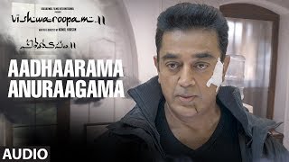 Aadhaarama Anuraagama Audio Song | Vishwaroopam 2 Telugu Songs | Kamal Haasan | Ghibran