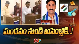 MLA Quota MLC Polling : అప్పల్నాయుడు కోసం ఛాపర్ పంపిన వైసీపీ | Ntv