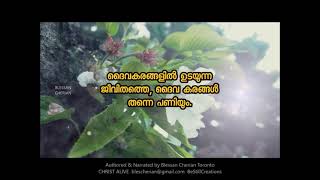 Blessan  cherian ന്റെ  ഈ  വിഡിയോ  കണ്ട്  നോക്കു . നമ്മുക്ക്  എല്ലാവർക്കും  പ്രായോജനപ്പെടും .