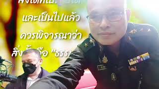 สิ่งที่ล้ำค่าที่สุด | ศาสตร์แห่งธรรมะพระราชา