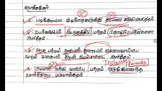 ஏகலைவா பள்ளிகள் | Group II Mains |  RENUPRIYAN | GK SHANKAR