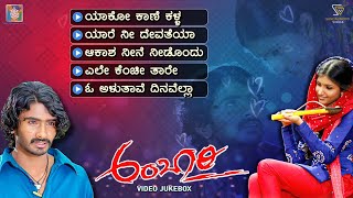 Ambari Kannada Movie Songs - Video Jukebox | Yogesh | Supreetha | V. Harikrishna