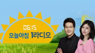 [오늘 아침 1라디오] 유기질비료 지원사업 '지자체 이관' 논란/'토마토' 텃밭 농사 外 KBS 210511(화) 방송