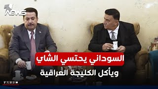 السوداني يحتسي الشاي ويأكل الكليجة.. عائلة مسيحية تهدي رئيس الوزراء ميدالية تحمل اسمي مريم وفاطمة