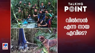 മനമൊരുക്കിയ ഊര്‍ജം, കരുതലായ കാട്; ആമസോണിലെ അതിജീവന രഹസ്യങ്ങള്‍ | Talking Point