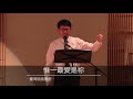 2021 08 15 洛杉磯靈糧教會國語堂主日崇拜直播 葛國光牧師