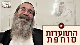 התוועדות סוחפת עם המשפיע הרב יוסף יצחק אופן