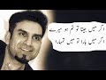 Agr Ye Keh Do Begair Mere Nahi Guzara | Amir Ameer | Romantic Poetry