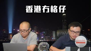 【香港冇格仔】李燦森鬧鬼佬片瘋傳可能係高級黑？深圳中銀斷卡危機！Mirror停賽兩個月，鏡粉三大訴求落空！紅黃碼急推故障擾民！  11/08/2022