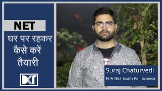 NTA UGC NET Exam | How to Crack NET/JRF With Self Study in First Attempt | By Suraj Chaturvedi