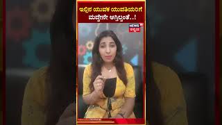 Uttara Kannada | Medini Village | ಇಲ್ಲಿನ ಯುವಕ ಯುವತಿಯರಿಗೆ ಮದ್ವೇನೇ ಆಗ್ತಿಲ್ವಂತೆ! N18S