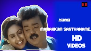 Manakkum Santhaname Video song |Dharma |Vijayakanth|Ilayaraja